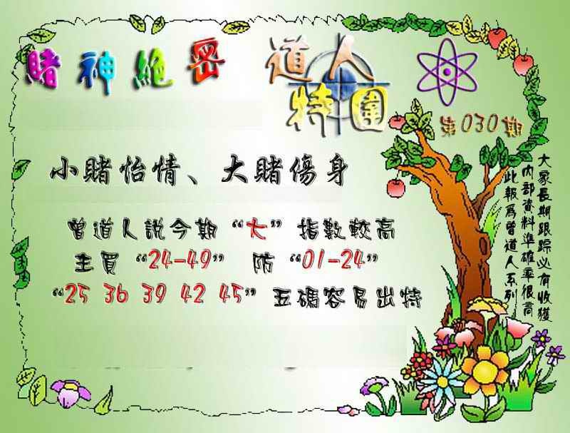 030期经典特围[图]