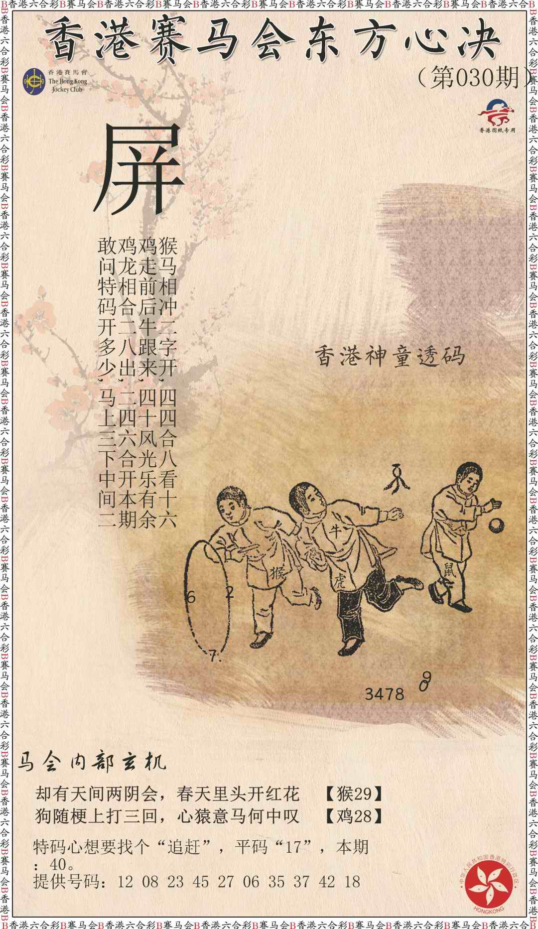 030期新东方心经[图]