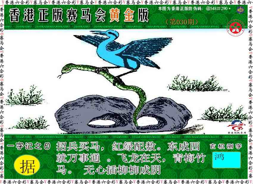 030期赛马会黄金版[图]