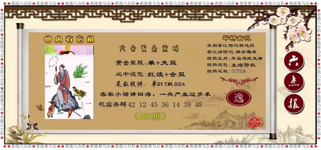 030期黄金策略[图]