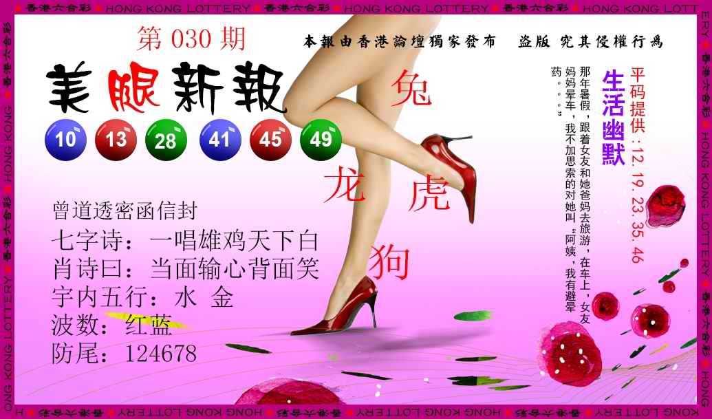 030期美腿新报[图]