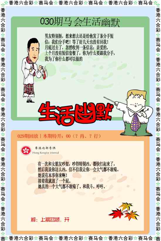 030期新生活幽默[图]